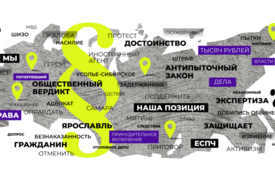 Слова и дела