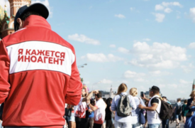 О персональных данных «иностранных агентов»