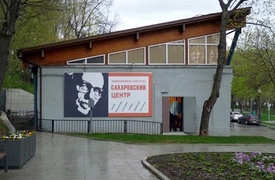 Суд отказал Сахаровскому центру в иске к Минюсту